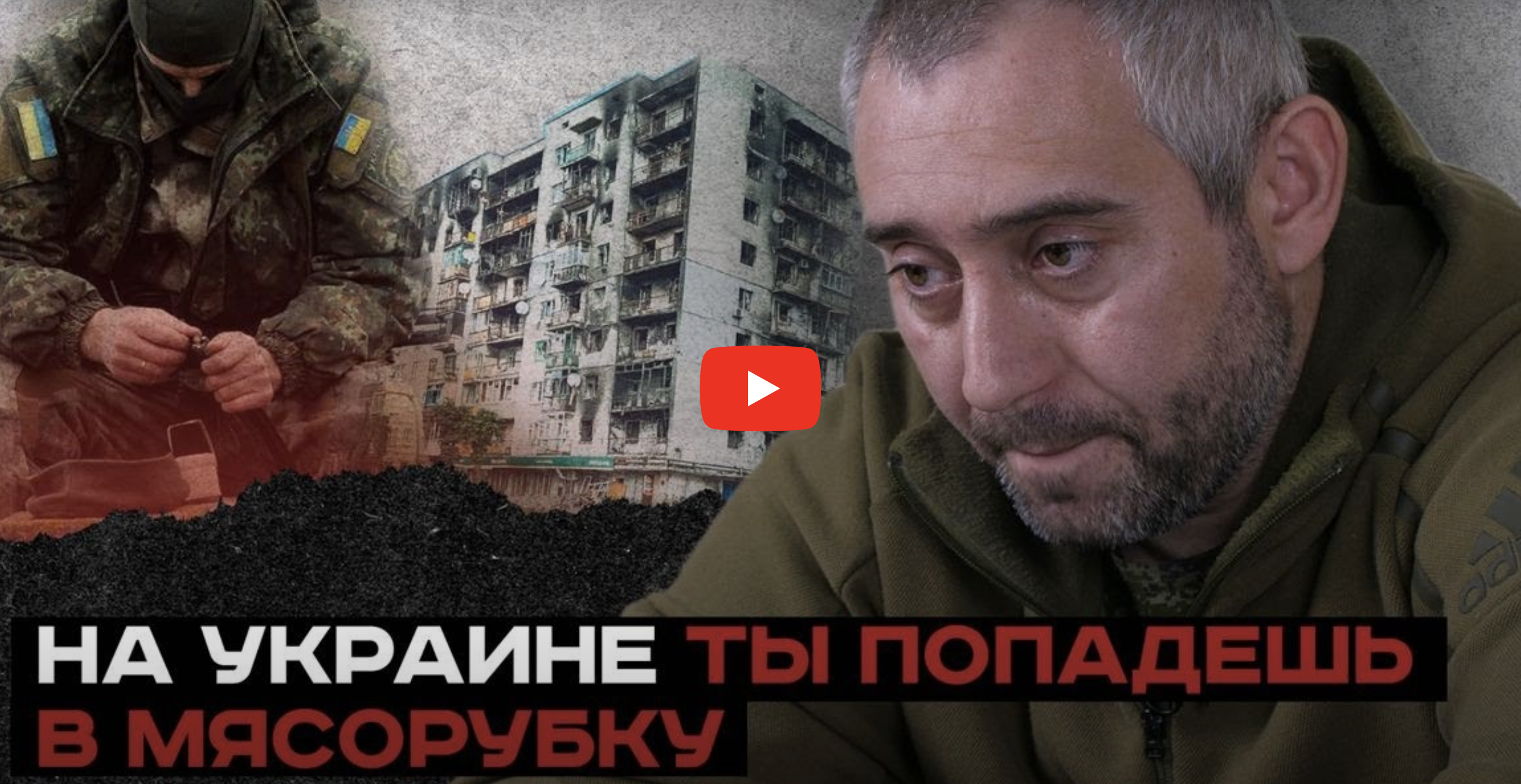 Окупанти взяли інтерв’ю в українського військовополоненого