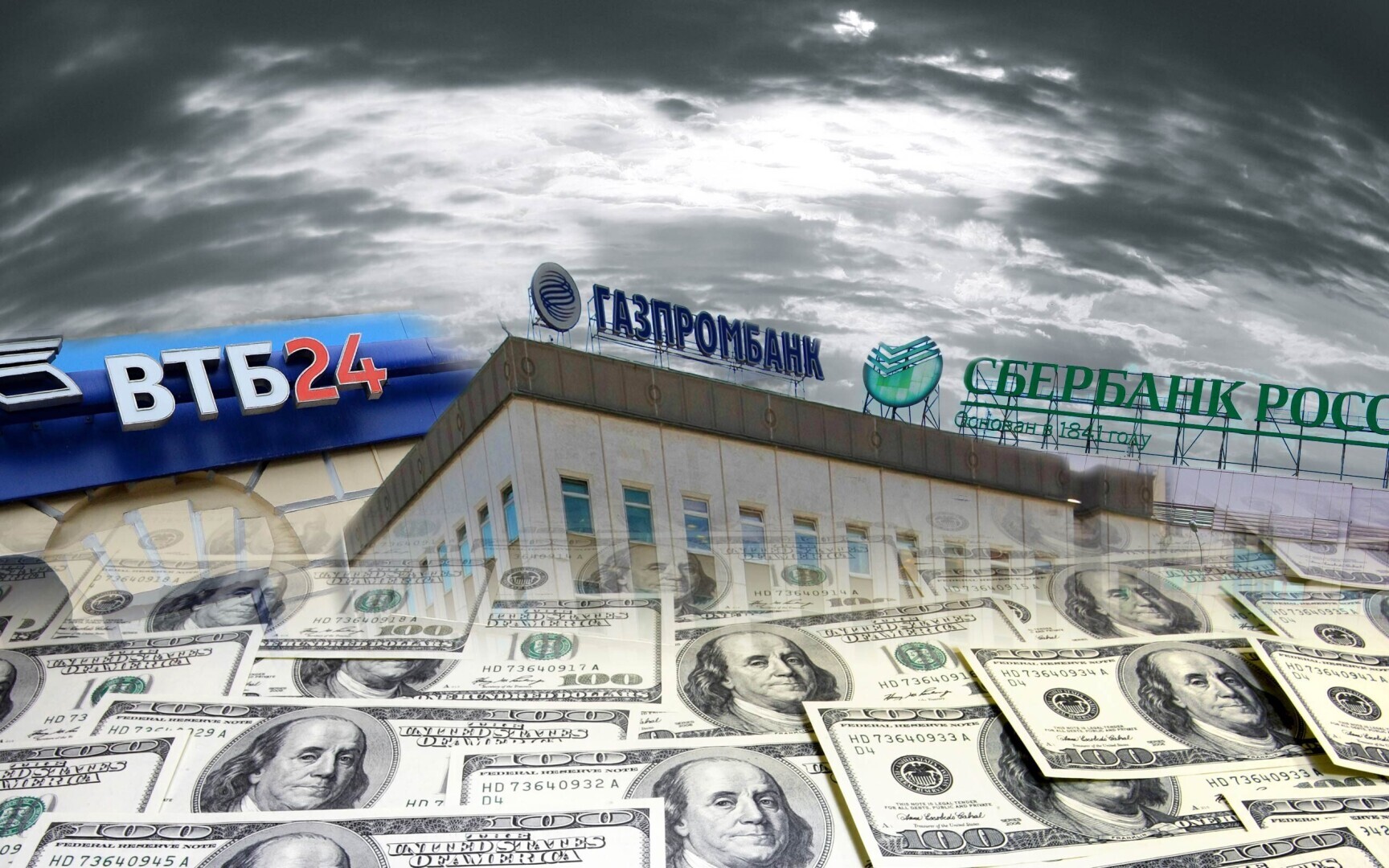 Санкції не змогли зруйнувати російський фінансовий сектор