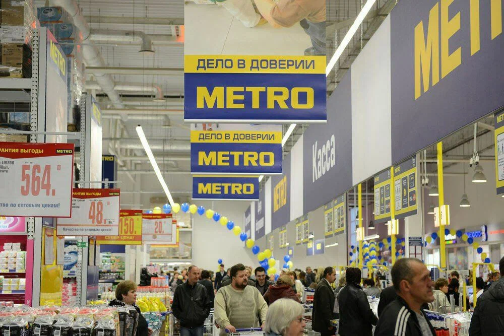 Сайт метро гипермаркет