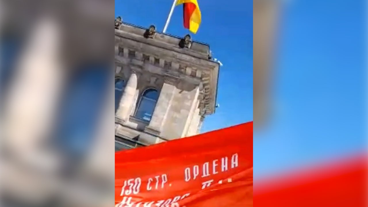У мережі з’явилися кадри зі “стягом перемоги” над будівлею бундестагу в Німеччині