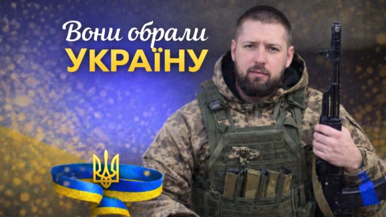 Вони обрали Україну: кримчанин, який воює проти армії РФ у складі ЗСУ